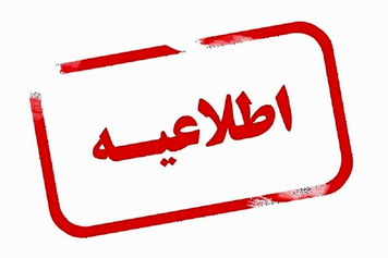 عدم دسترسی به سامانه سماپ